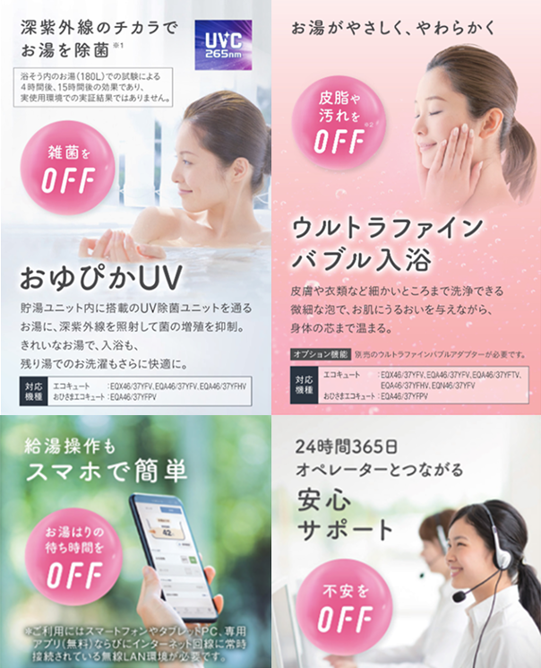 お風呂で気になる悩みや1日の疲れをオフ