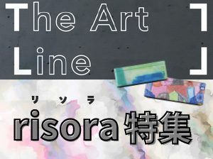 ダイキン-The Art Line-「risora（リソラ）」特集